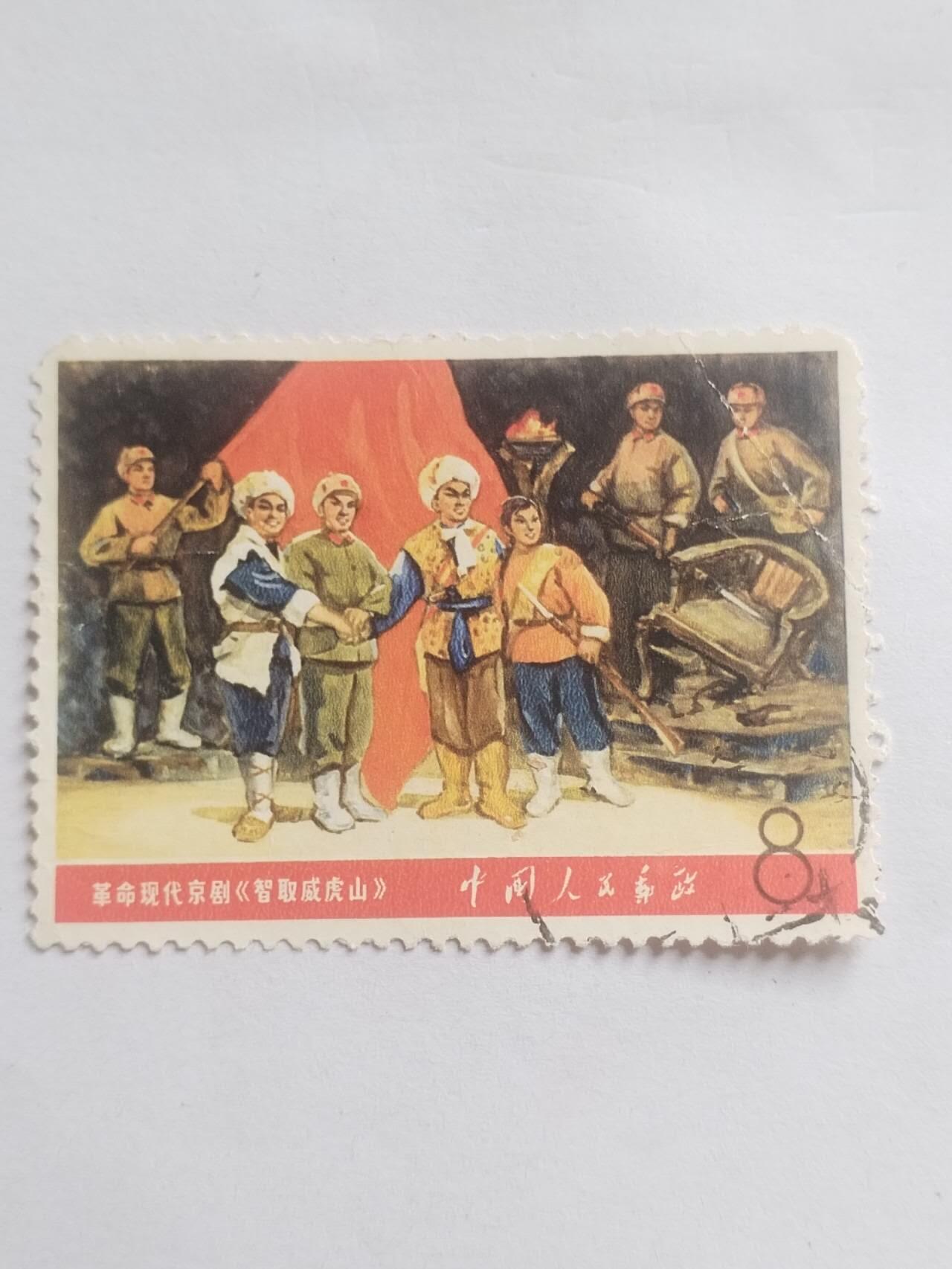 邮票专场