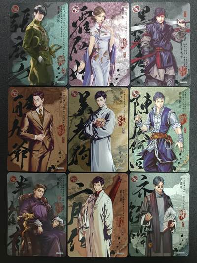 天玑星卡拍第113期《8.14周四截拍》持续收拍收评中 满赠卡需备注 - 卡游 老九门 SR 九张
