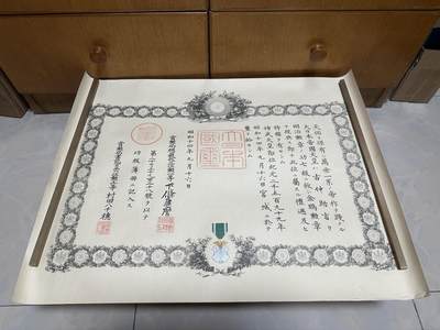勋记 赏状 勋章 徽章 荣典 功七 古仲助吉  S14 品相如图 非偏远地区包顺丰  二手物品售出不退不换 - 勋记 赏状 勋章 徽章 荣典 功七 古仲助吉  S14 品相如图 非偏远地区包顺丰  二手物品售出不退不换