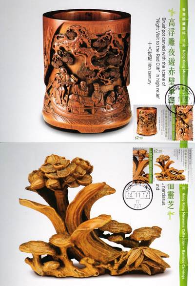 8月21日（周四）20:00中国邮政封片专场 - 2014中国香港《香港馆藏选粹--竹刻》加盖原地日戳 首日邮资已付极限片一套6枚