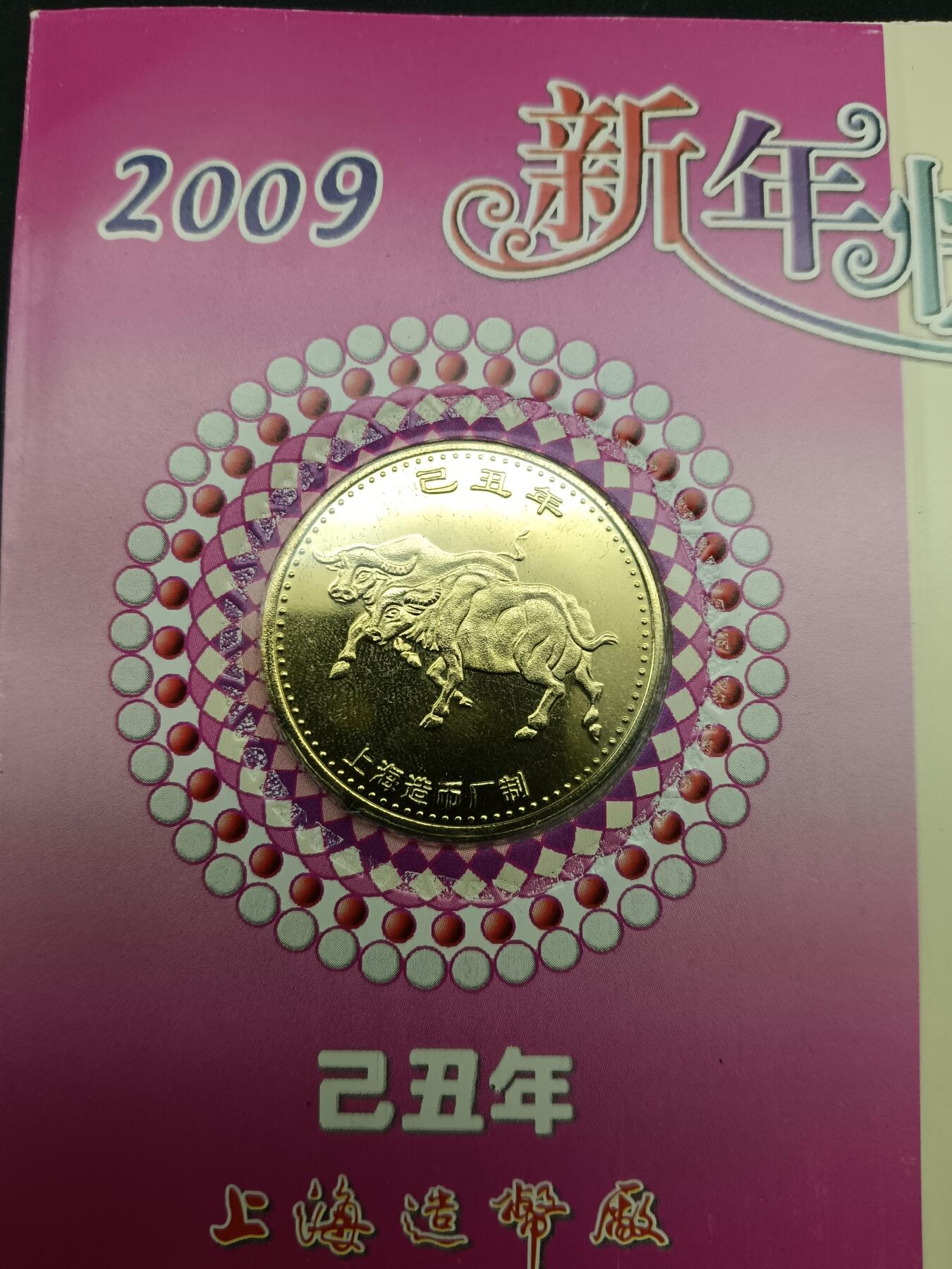 64期回流戒指饰品杂件纪念章丝路钱币专场 牛年礼品卡