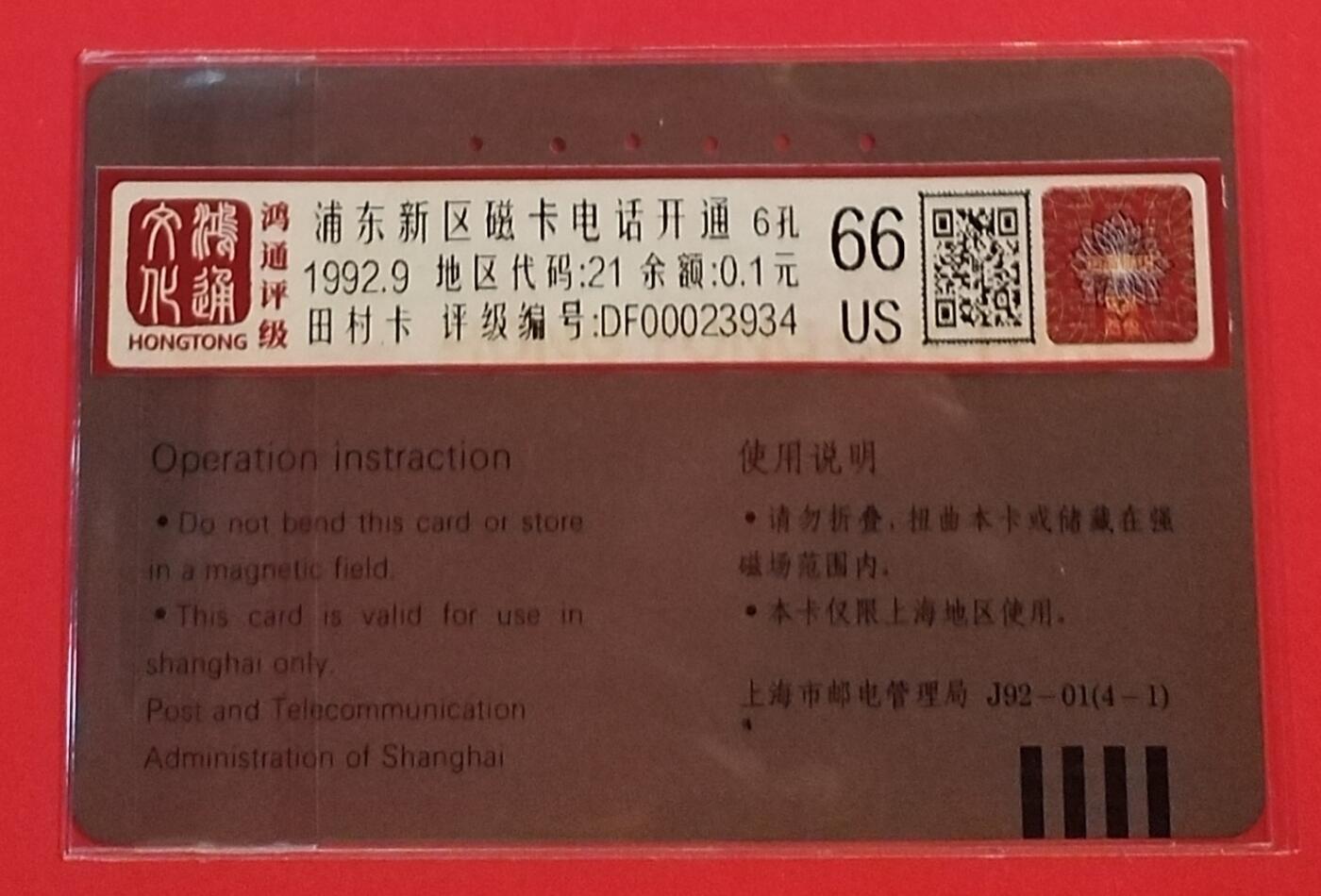 《鸿通俱乐部》拍卖第50期 8月13日21：00延时节拍