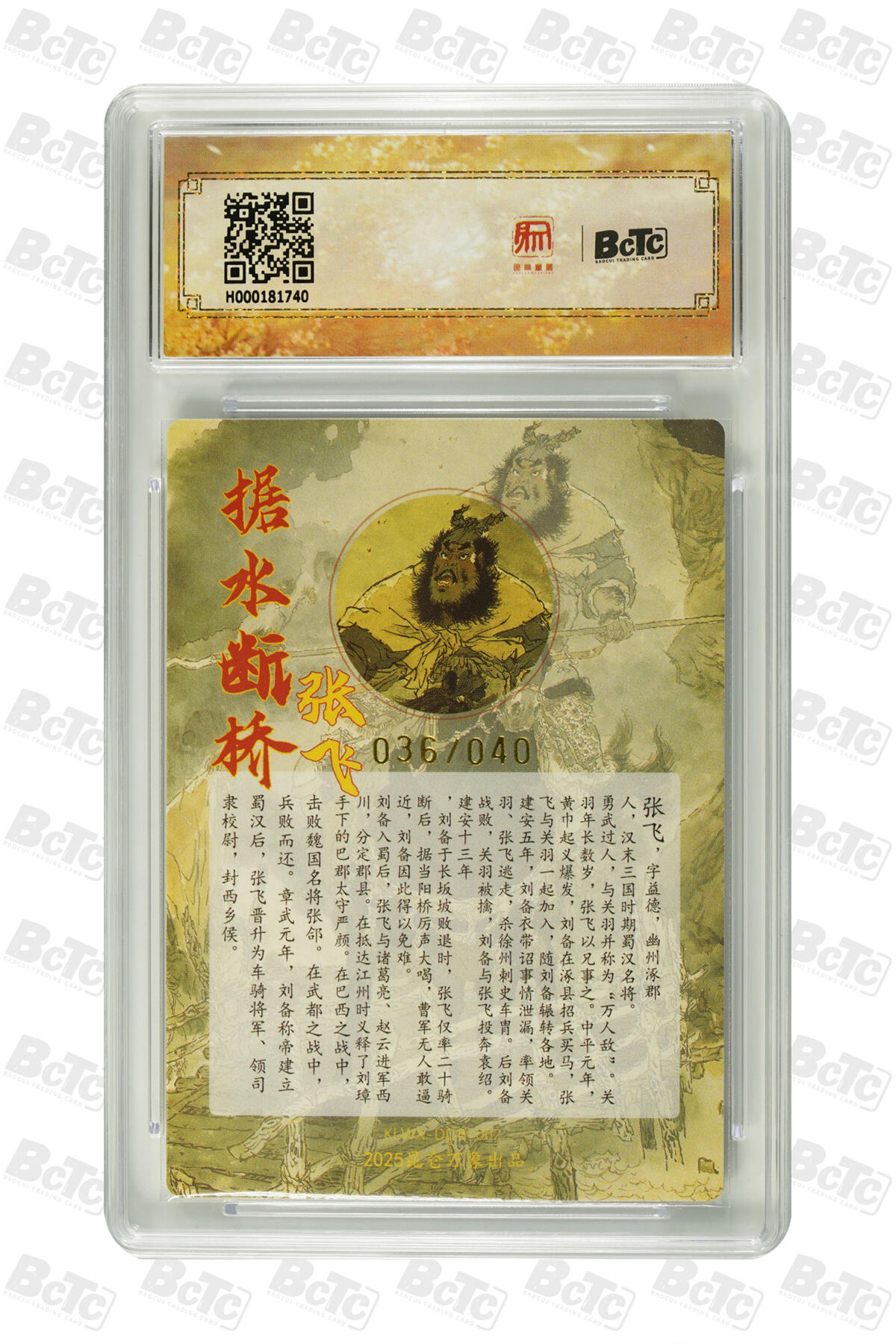 白泽拍卖卡牌手绘专场第22期中福卡展专场(离离暑云散，袅袅凉风起)