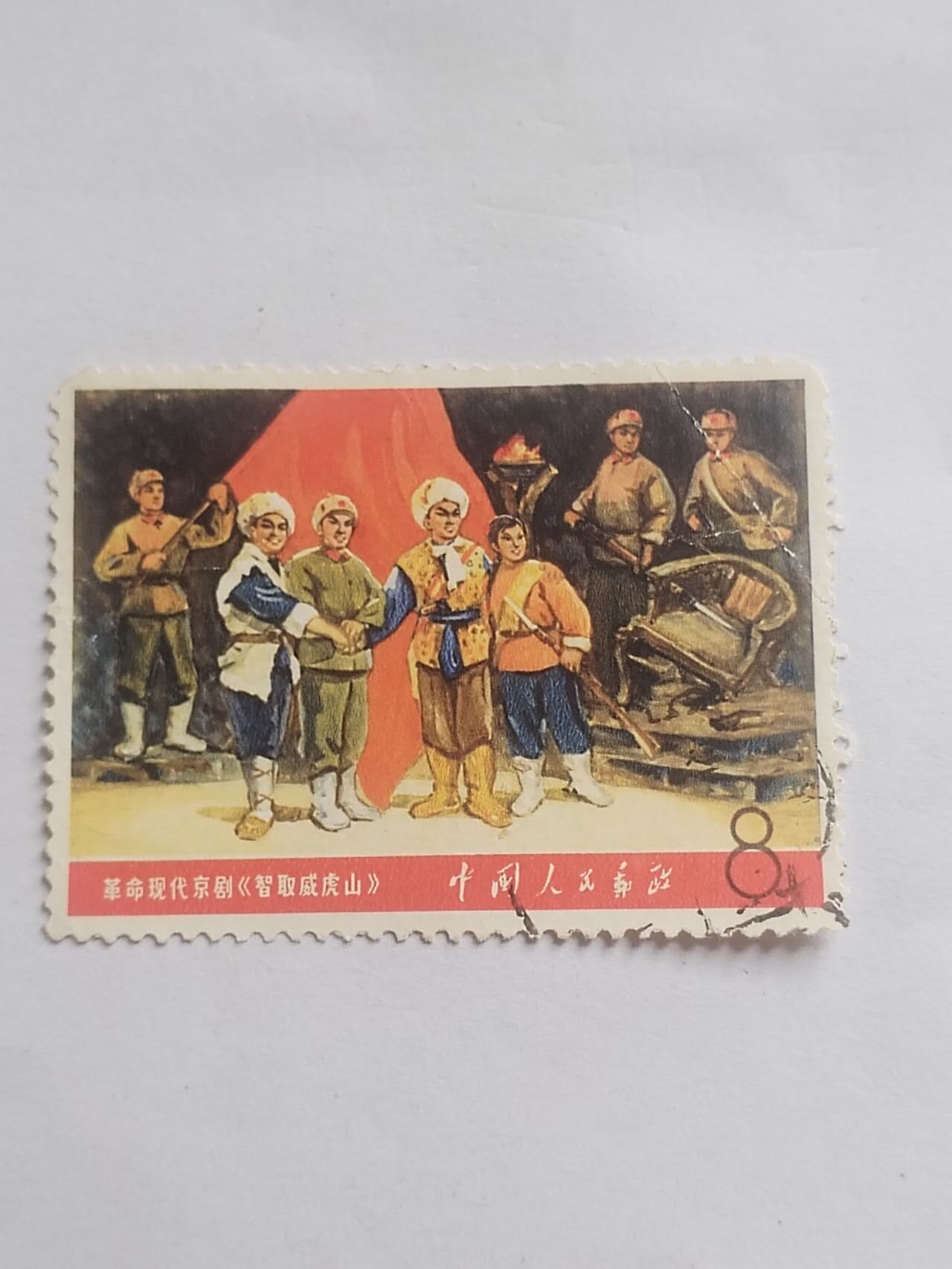 邮票专场