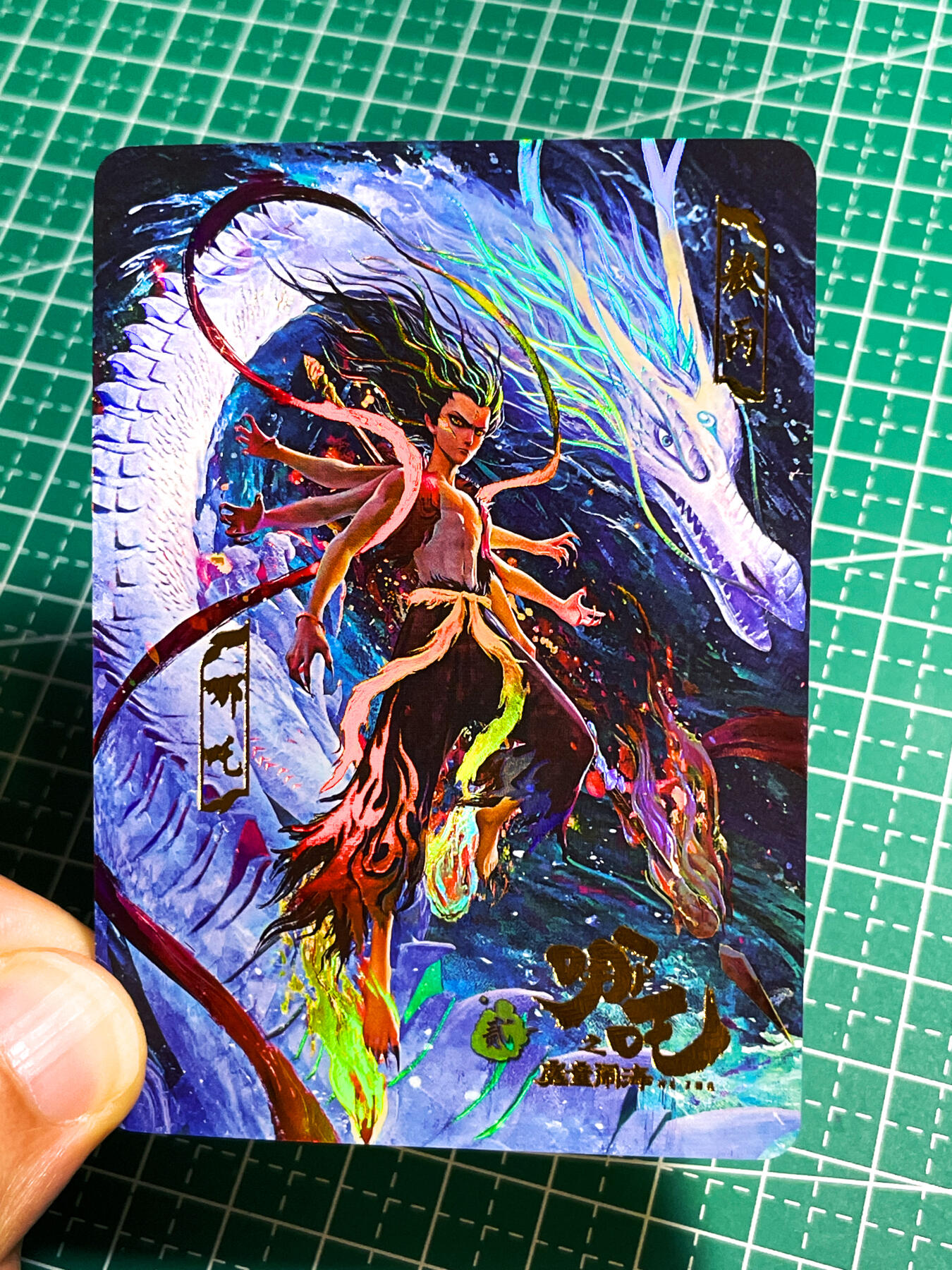 显眼宝27期【关注参拍有赠卡】 独乐乐不如众乐乐 【盗版慎拍】白诗恋花出的  哪吒敖丙一枚 卡背超美  折光浮雕彩闪卡一枚 63*88