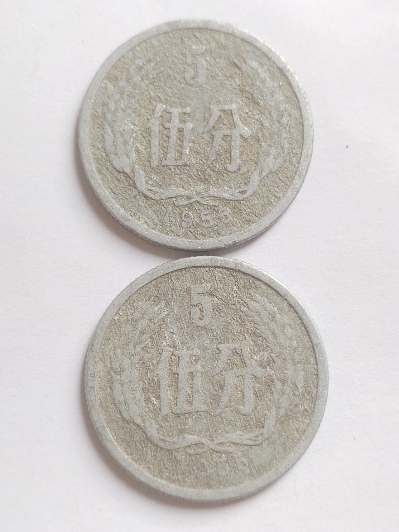 评级币 硬币 纪念币专场 1955年 五分硬币。二枚。