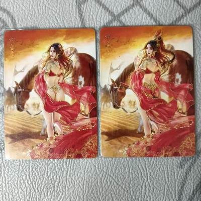 花开卡拍第34期（8月17号周日截拍，品控勿拍!!!拍品不寄存，运费5元，自制卡难免瑕疵，可能存在轻微撞角爆边等出厂瑕疵，品控介意勿拍！） - 燎原 妖姬传 柳盈盈 幻彩 
