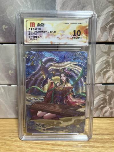 （收拍品免费放盘）燎原豪杰传2、卡德曼、玄卡阁 - 【折光限编163/186】千州 小乔 10星  百里卡牌&三国礼盒