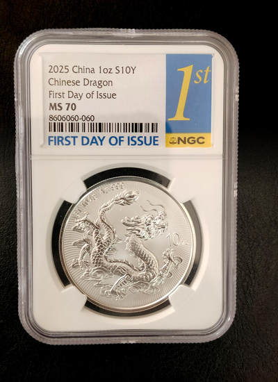 精品！精品场！有钱干就是！ - 2025年发行龙银纪念币 NGC MS70 首日标  全程无347，超级靓号，循环号，8606060-060