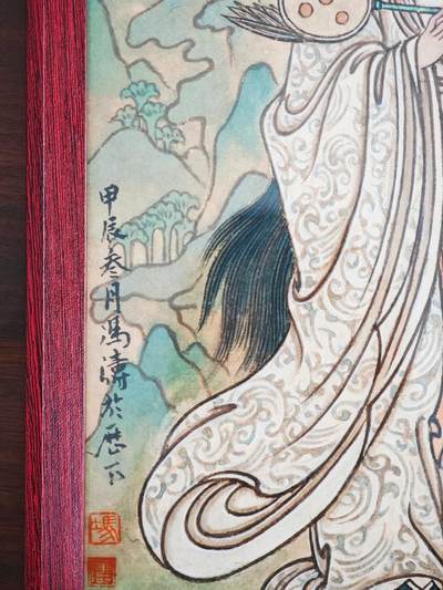 白泽拍卖卡牌手绘专场第26期（霜降天寒蝉噤语，风高夜冷桂留香） 2024 冯涛手绘画 潘安 尺寸：内20cm*29cm 外23cm*31.5cm   已装裱