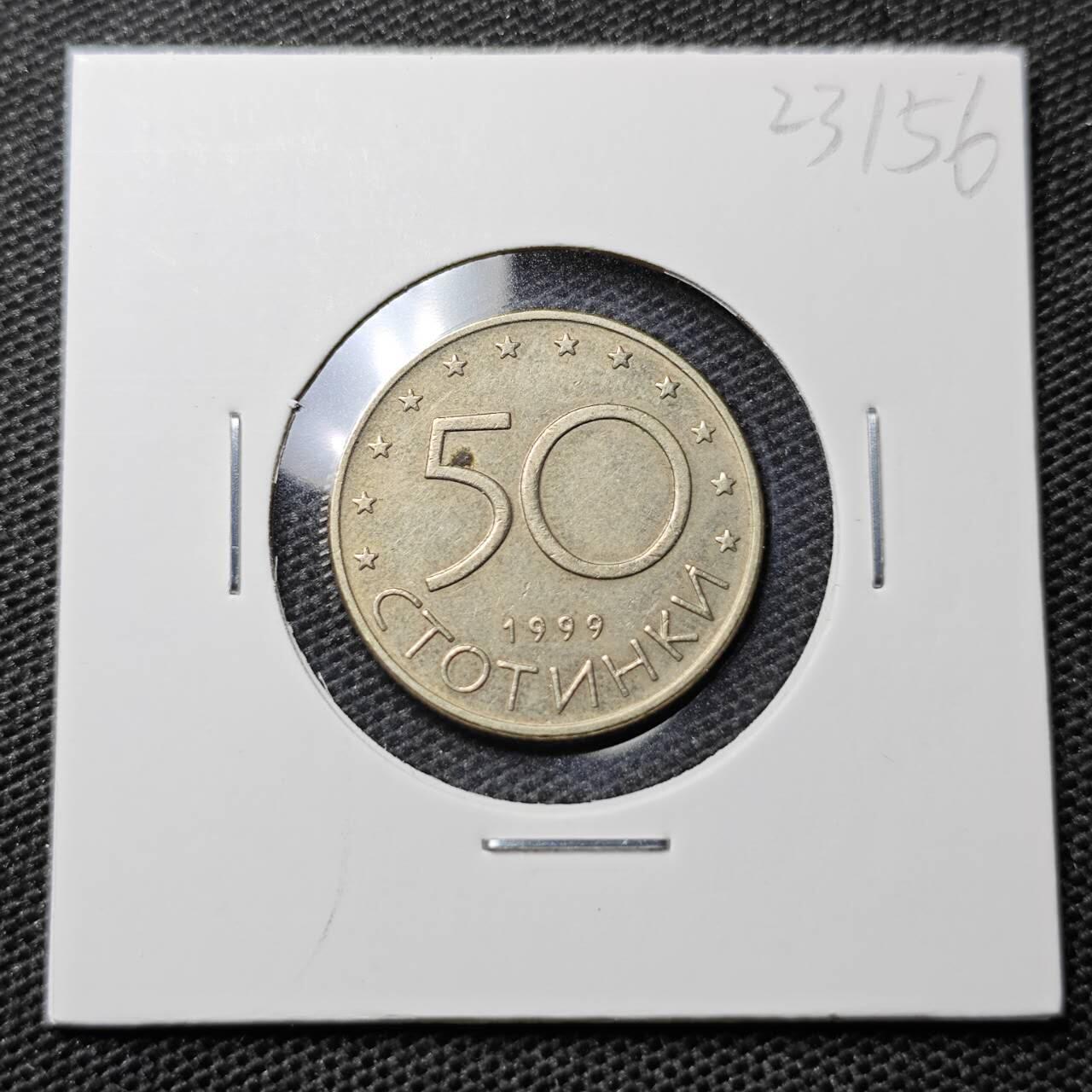 KK钱币收藏小铺 第323期 2月预留时间 周末发货  1999保加利亚50斯托丁基