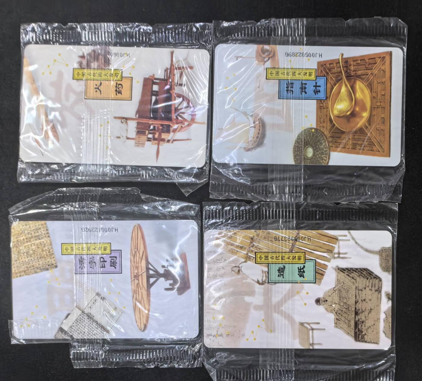 中国集卡电话磁卡专场拍卖(四十二) 四大发明IC卡原封套新卡HJ版一套