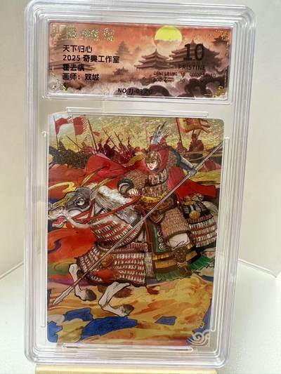 【甄选-奇典卡牌专场】拍3单赠普卡！拍5张赠评级卡！ - 【奇典】霍去病10P