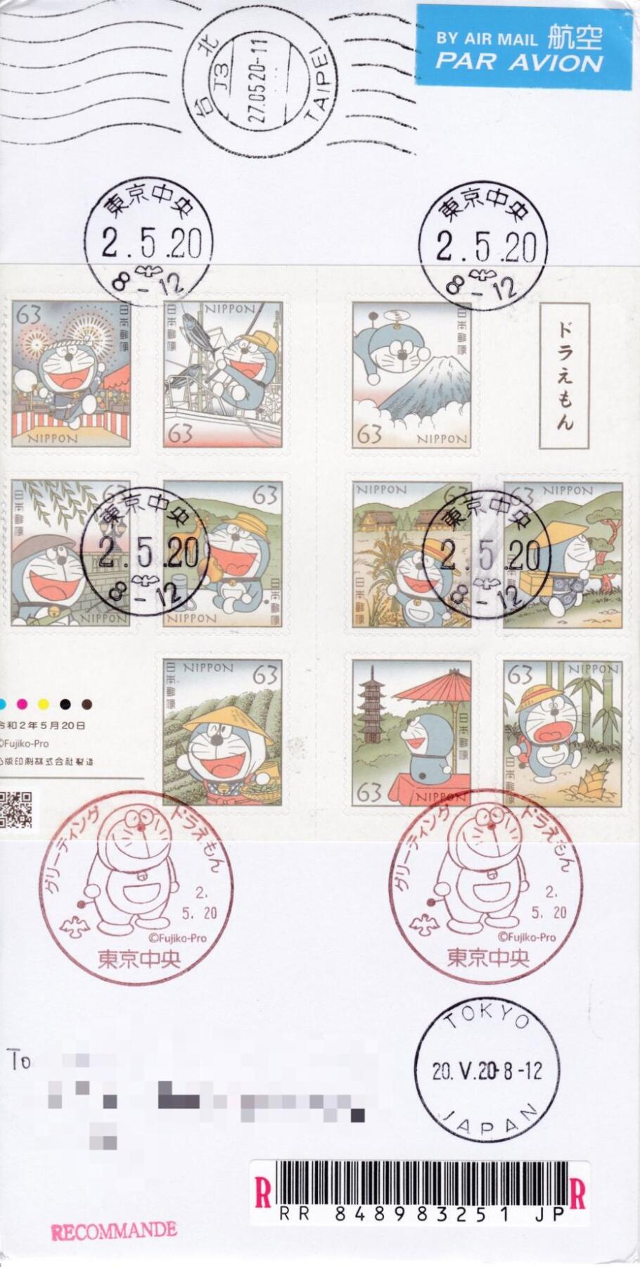 8月21日（周四）20:00中国邮政封片专场