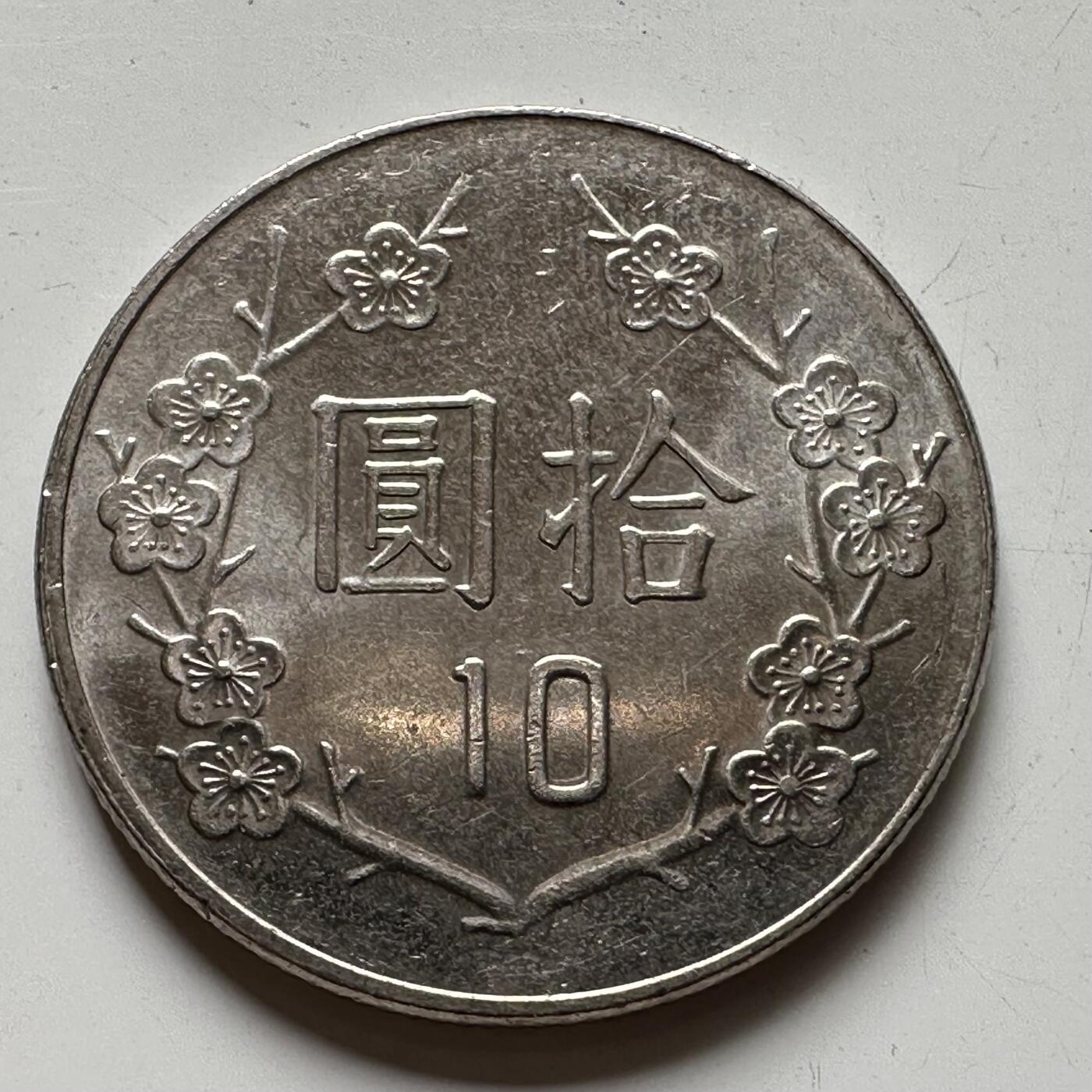 🌹外币初藏🌹🐯2025年第88场  每周二四六晚8️⃣点 接代拍 民国94年¥10