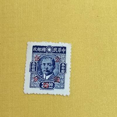 PCAI钱币15-483邮品小专场 - 孙像改值