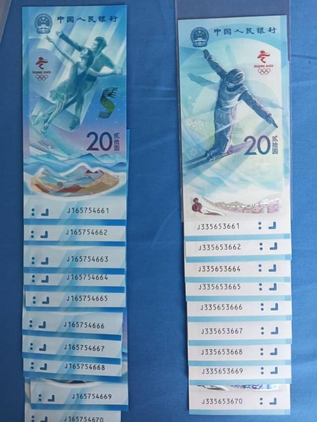 冬奥钞标十含666，