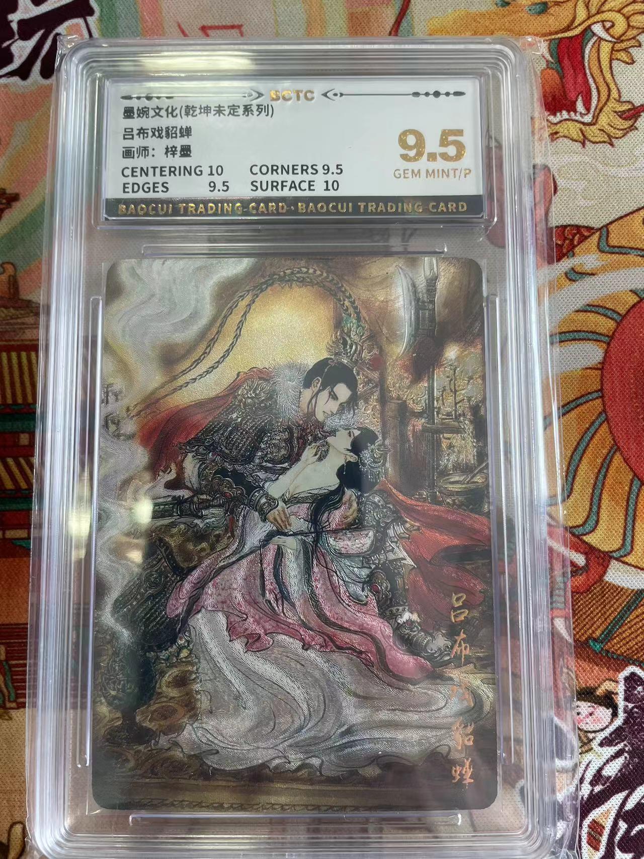 寸草不生拍卖 第五期  （8月14日结拍 无佣金 ）