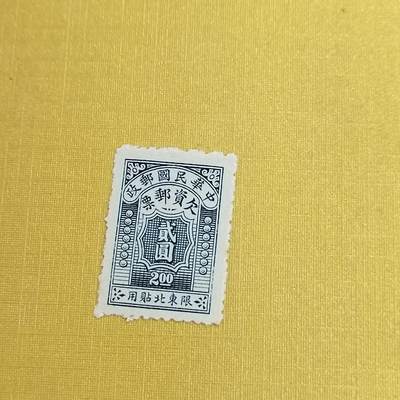 PCAI钱币15-483邮品小专场 - 欠资