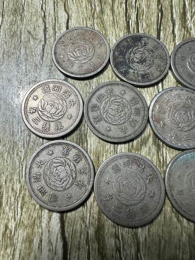 章，世界钱币 美品满洲双龙五分10枚