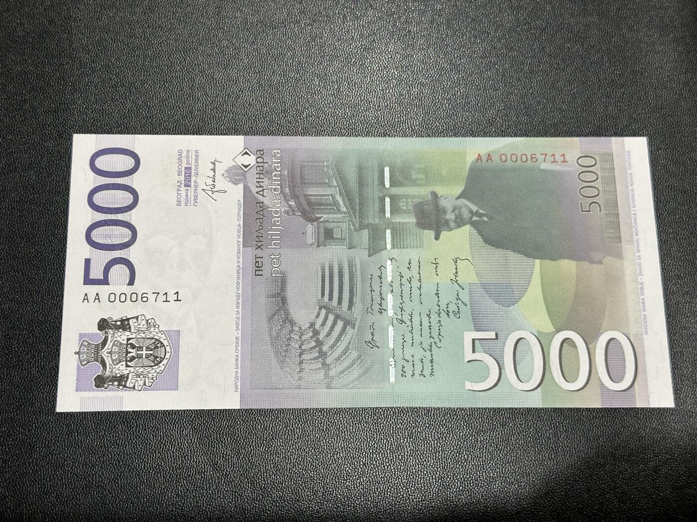 《外钞收藏家》第五百五十七期（本期有精品评级、获奖钞等品种）（本平台长期征集拍品、欢迎藏友们联系合作） 塞尔维亚2016年5000第纳尔（绝品，AA0006711）	绝品