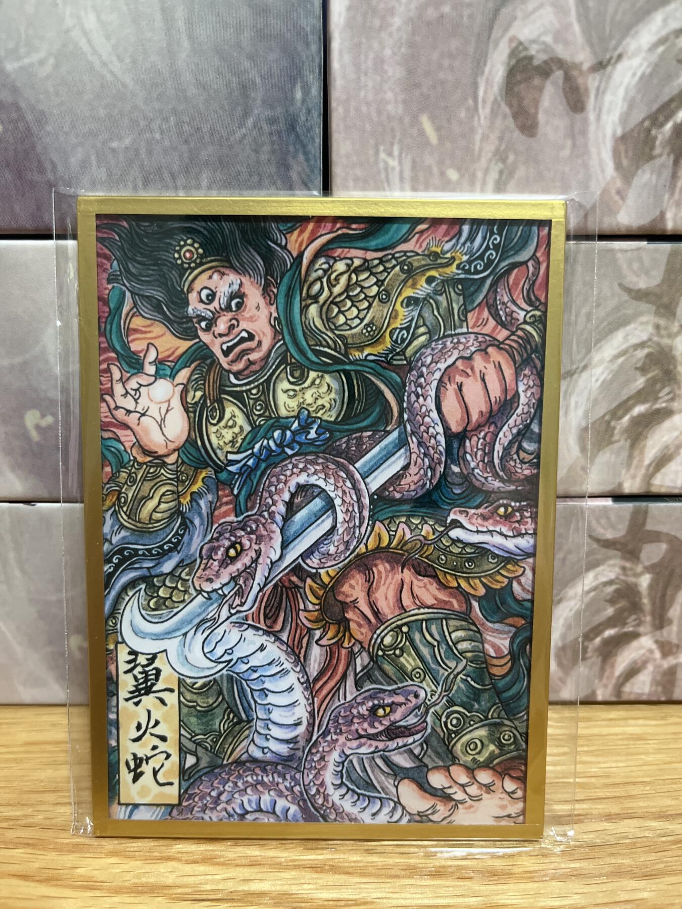 （收拍品免费放盘）燎原豪杰传2、卡德曼、玄卡阁 【色纸】多吉