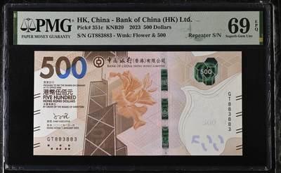 【礼羽收藏】🌏世界钱币拍卖第100期 - 【PMG69】亚洲，中国，香港，中国银行，500港币，重复号码