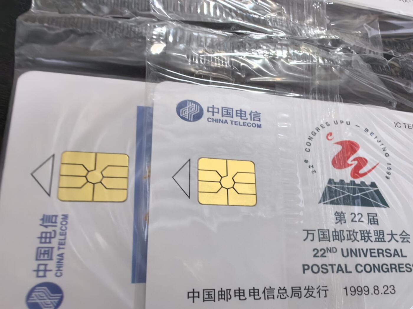 中国集卡电话磁卡专场拍卖(四十二) 万国邮联HY版原封套新卡2套