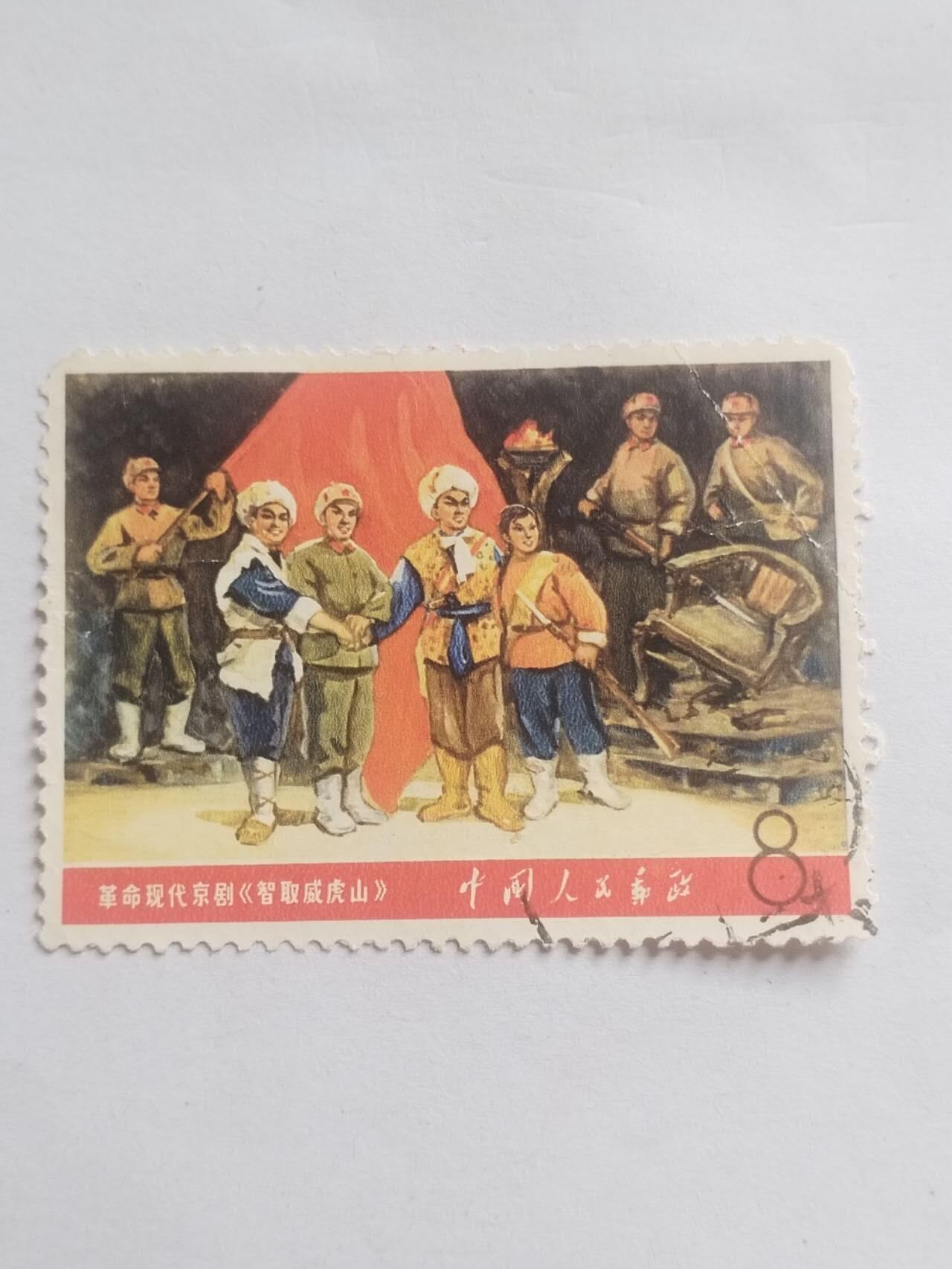 邮票专场