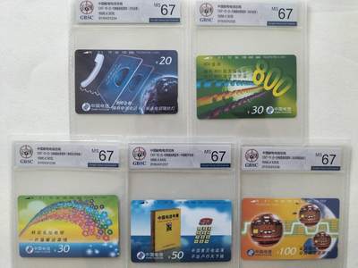 拆分大全套+欣赏新疆奇石（23日晚21:30结拍） 公博评级67分连号全套