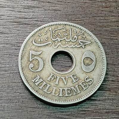 【铜匠收藏】★第128场★散币场，无佣金，30包邮。不满30元，支付5元运费。《接受代拍 代送NGC评级》 - 埃及 1917年 5米利姆