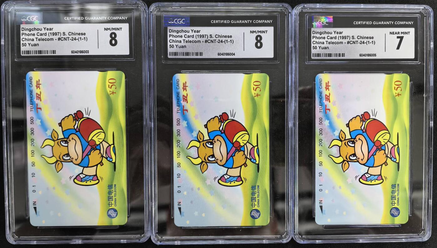 中国集卡电话磁卡专场拍卖(四十二) 国卡牛年生肖3枚CGC7-8