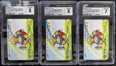 中国集卡电话磁卡专场拍卖(四十二) - 国卡牛年生肖3枚CGC7-8