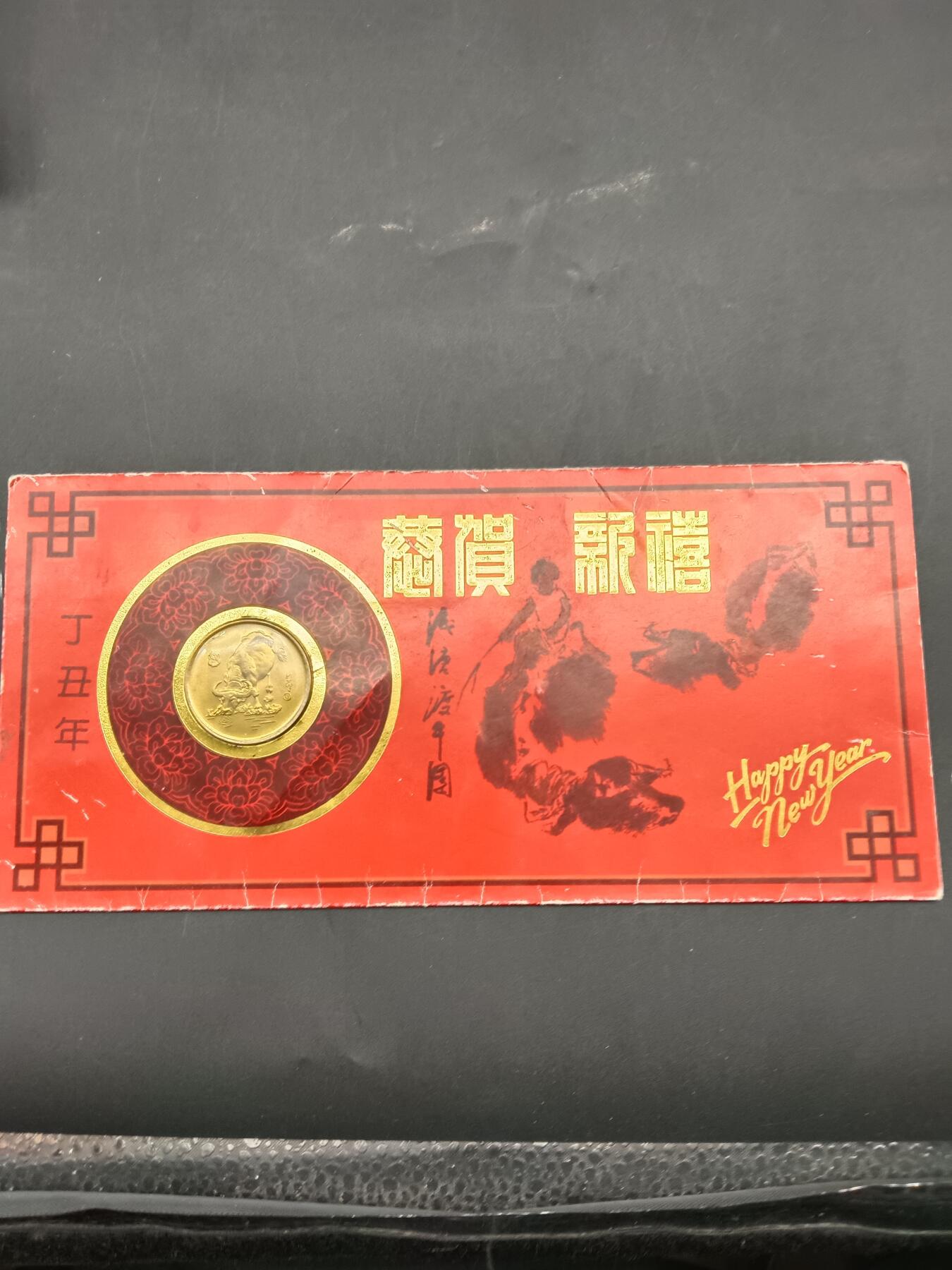 64期回流戒指饰品杂件纪念章丝路钱币专场 牛年礼品卡