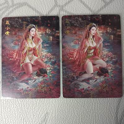 花开卡拍第34期（8月17号周日截拍，品控勿拍!!!拍品不寄存，运费5元，自制卡难免瑕疵，可能存在轻微撞角爆边等出厂瑕疵，品控介意勿拍！） - 燎原 妖姬传 聂小倩 幻彩