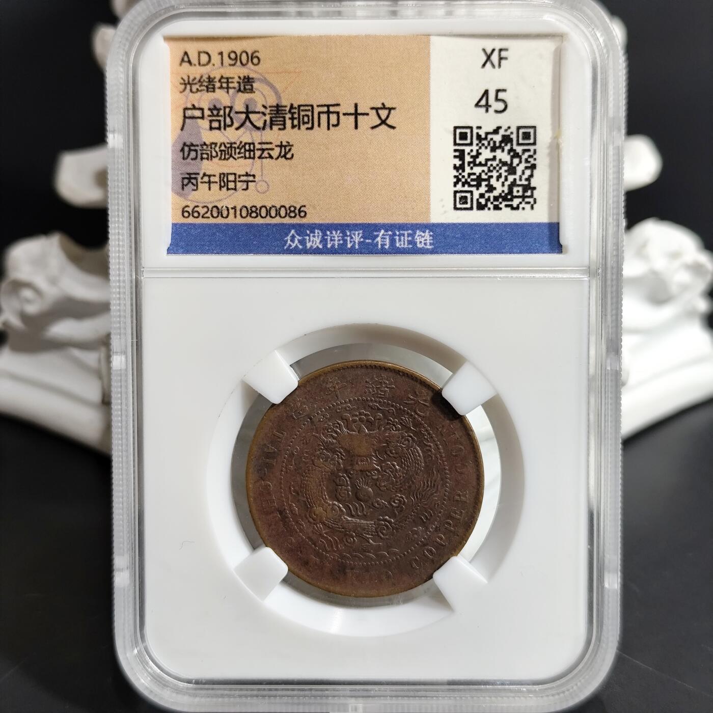希腊罗马丝路打制币化石【中外钱币放漏】专场！陆小鱼的钱币仓，限时拍卖第074场