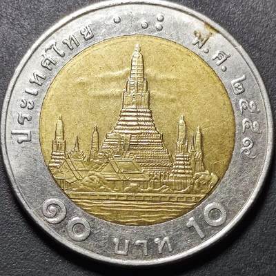 曼谷郑王庙 泰国10铢双色双金属硬币 国王拉玛九世普密蓬26毫米 - 曼谷郑王庙 泰国10铢双色双金属硬币 国王拉玛九世普密蓬26毫米