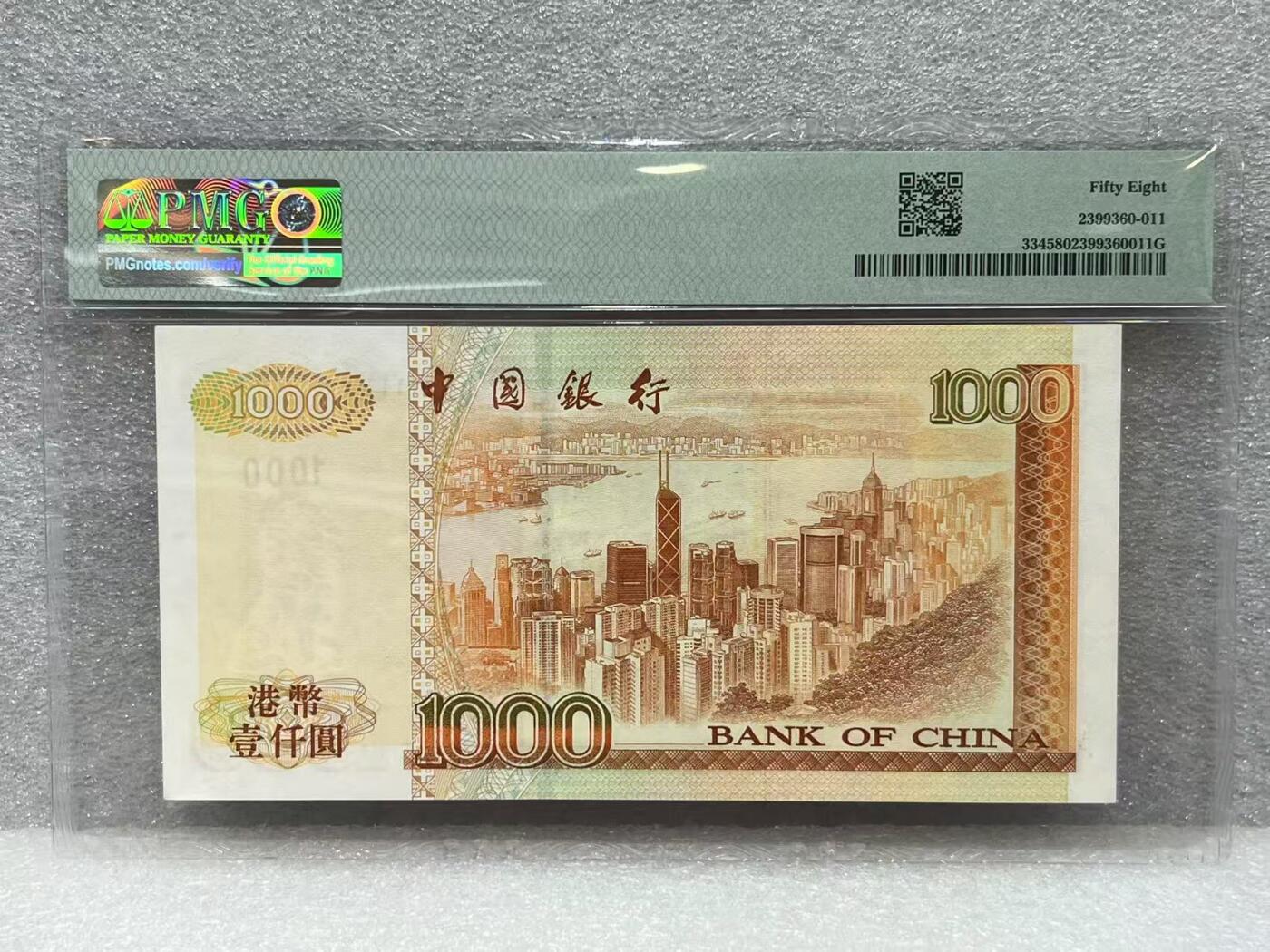 大中华拍卖第789期 香港中国银行011000全同号 AH111111