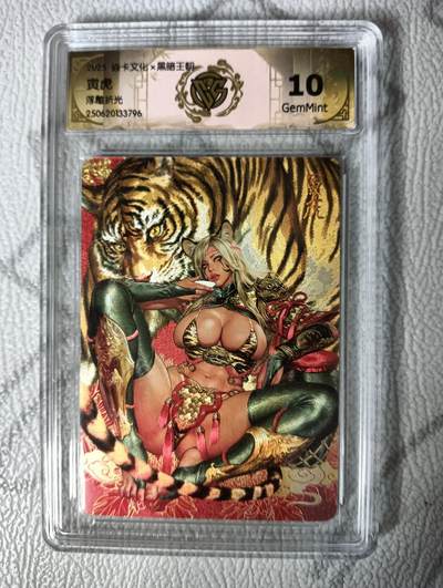花开卡拍第34期（8月17号周日截拍，品控勿拍!!!拍品不寄存，运费5元，自制卡难免瑕疵，可能存在轻微撞角爆边等出厂瑕疵，品控介意勿拍！） - 燎原 三国豪杰传2特卡 黑暗王朝寅虎 浮雕折光10g