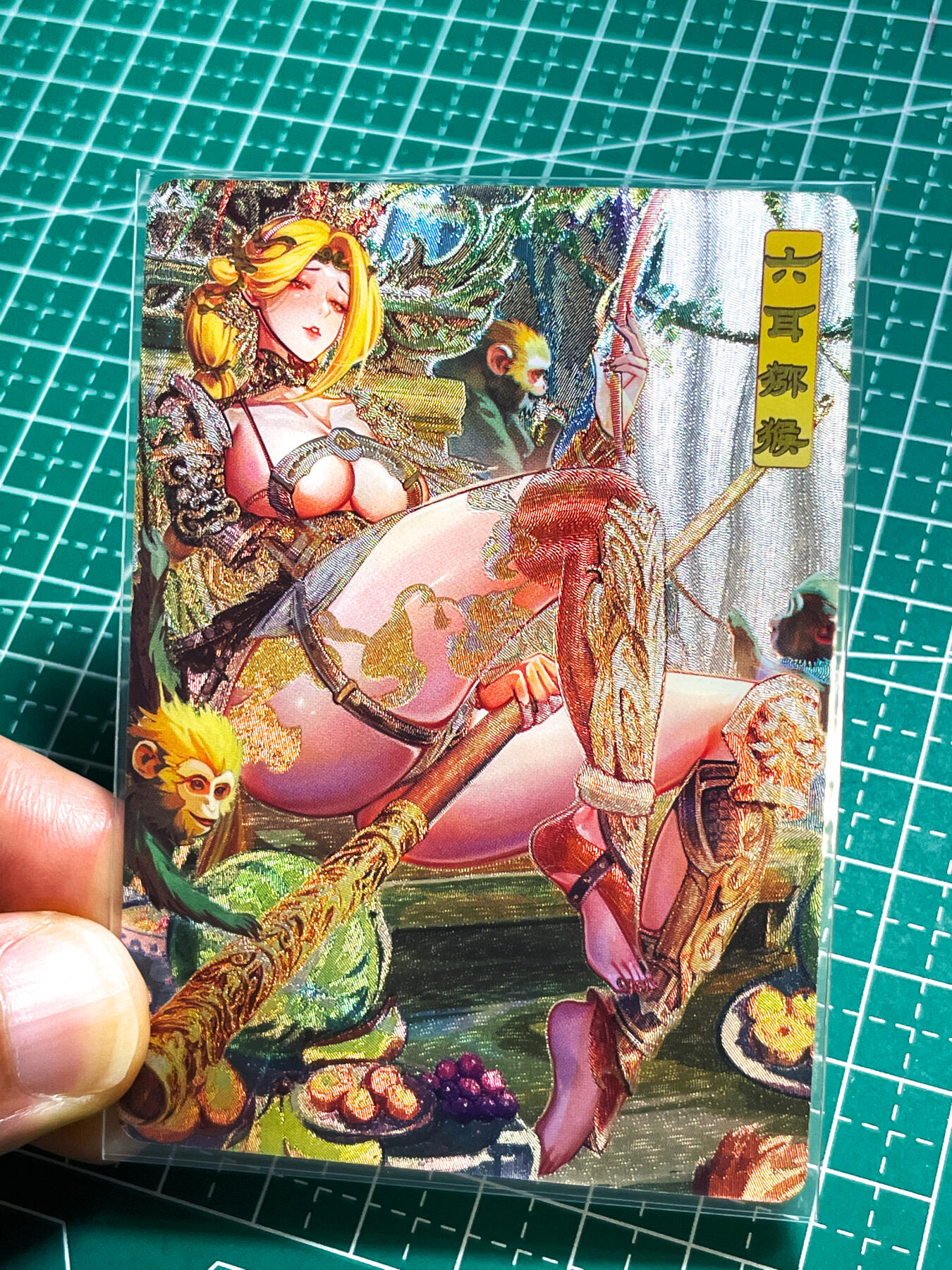 显眼宝27期【关注参拍有赠卡】 独乐乐不如众乐乐 砖家卡牌  艳绝西游 散配一张  六耳猕猴 这个超帅 全新拆散   粗闪工艺 63*88  15号