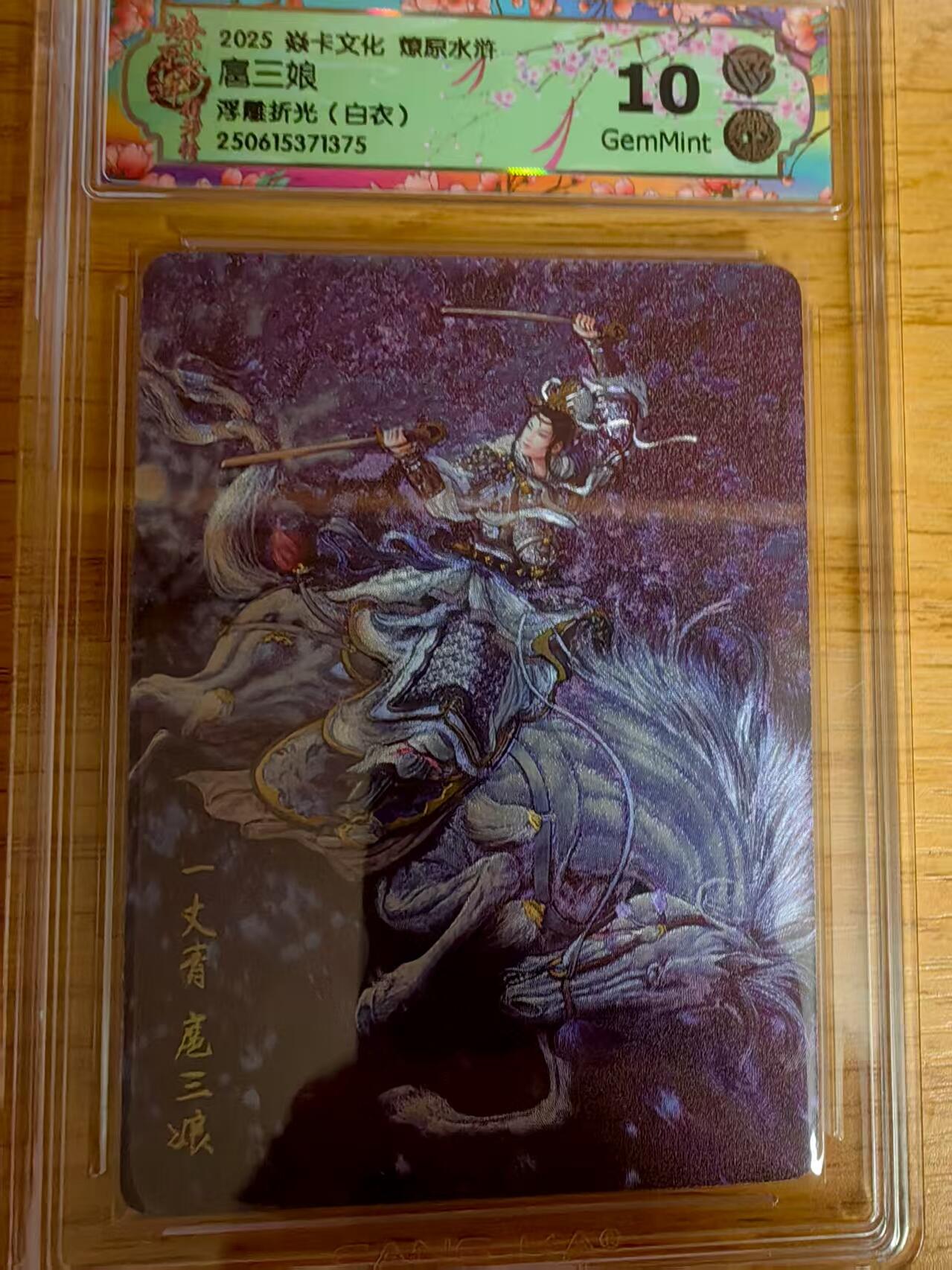 阳大大卡牌拍卖第66期（持续收拍品，周五晚上九点截拍，进群福利早知道）