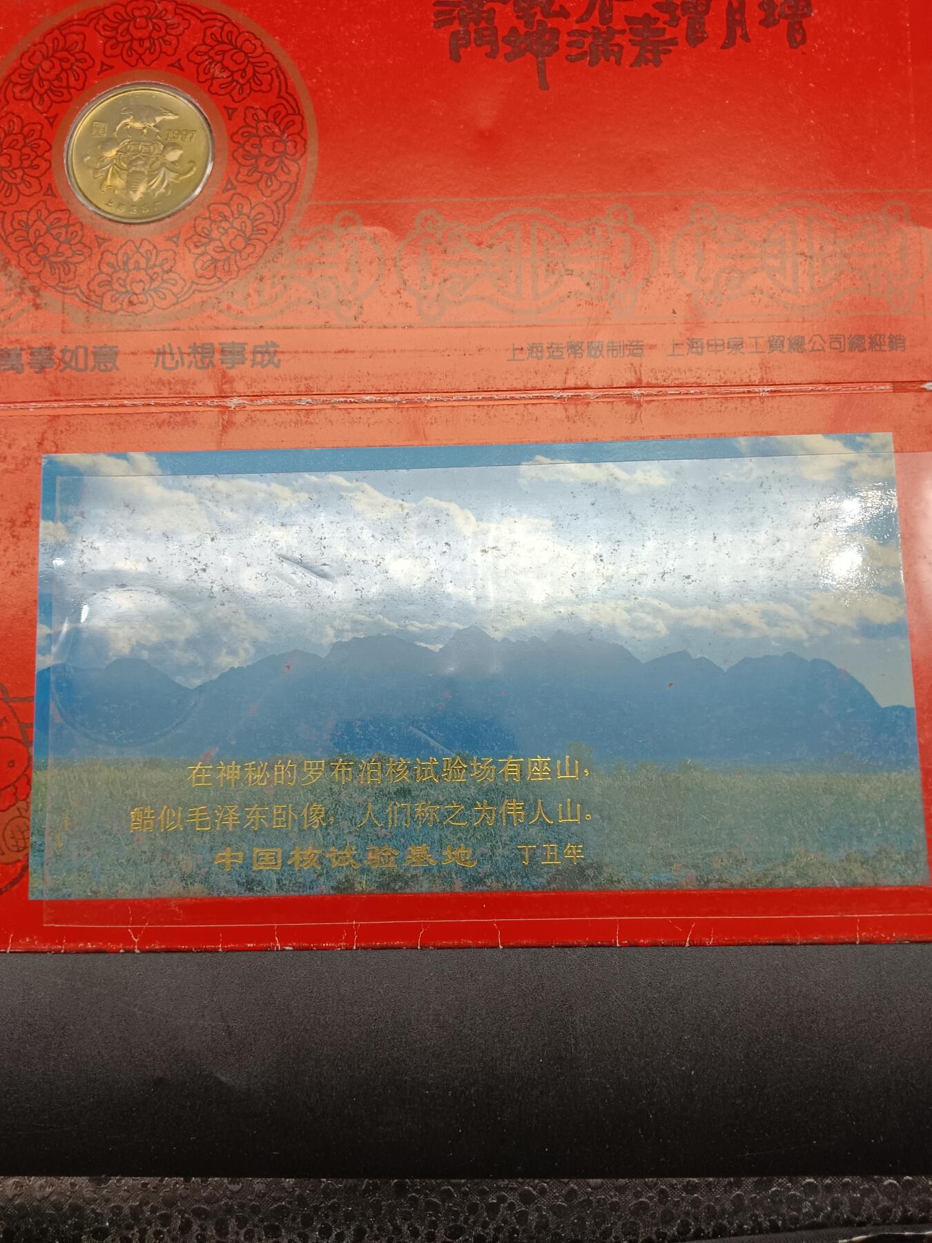 64期回流戒指饰品杂件纪念章丝路钱币专场 牛年礼品卡