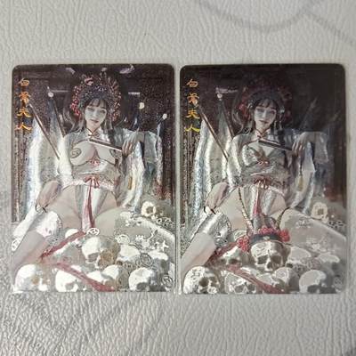 花开卡拍第34期（8月17号周日截拍，品控勿拍!!!拍品不寄存，运费5元，自制卡难免瑕疵，可能存在轻微撞角爆边等出厂瑕疵，品控介意勿拍！） - 1、燎原 妖姬传 白骨夫人 粗闪