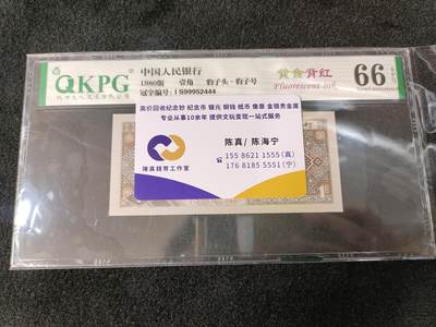 黄金背红，豹子头·豹子尾