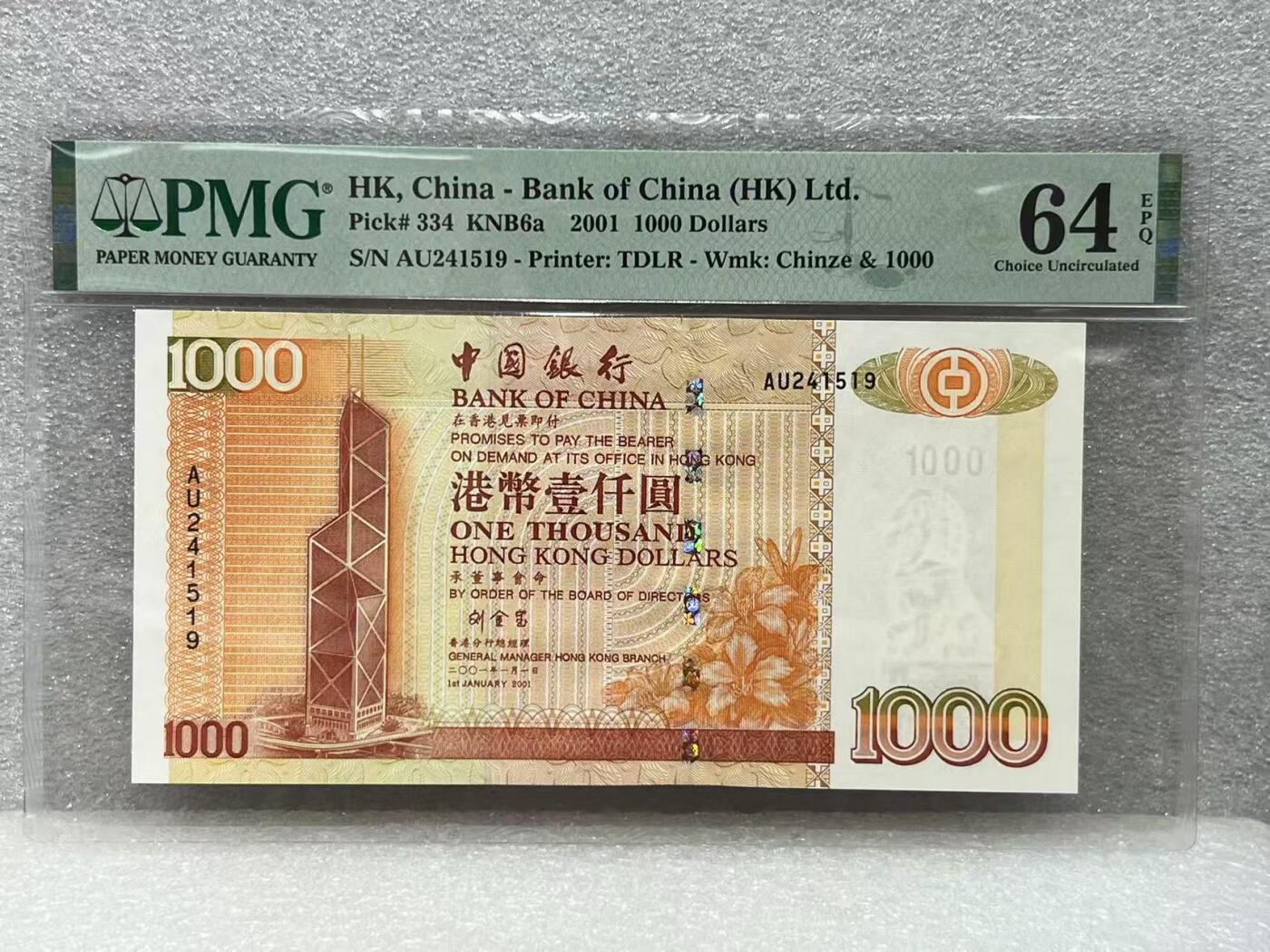 大中华拍卖第789期 香港中国银行011000 AU241519