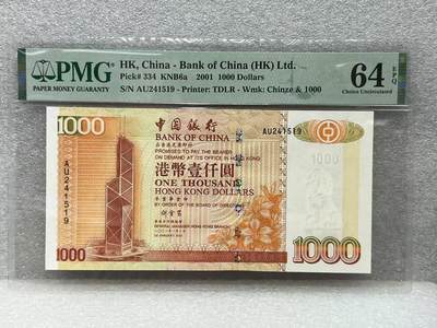 大中华拍卖第789期 - 香港中国银行011000 AU241519