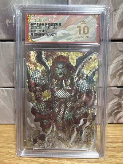 （收拍品免费放盘）燎原豪杰传2、卡德曼、玄卡阁 - 【折光】张建东 青毛狮子 10星 卡德曼&西游