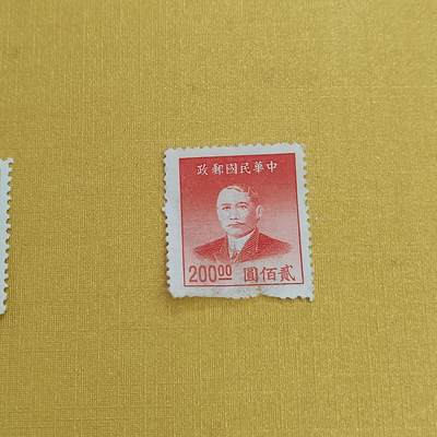 PCAI钱币15-483邮品小专场 - 孙像