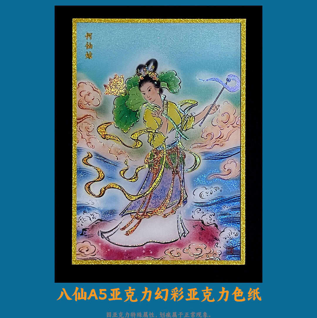 启读&孙强：八仙收藏卡礼盒