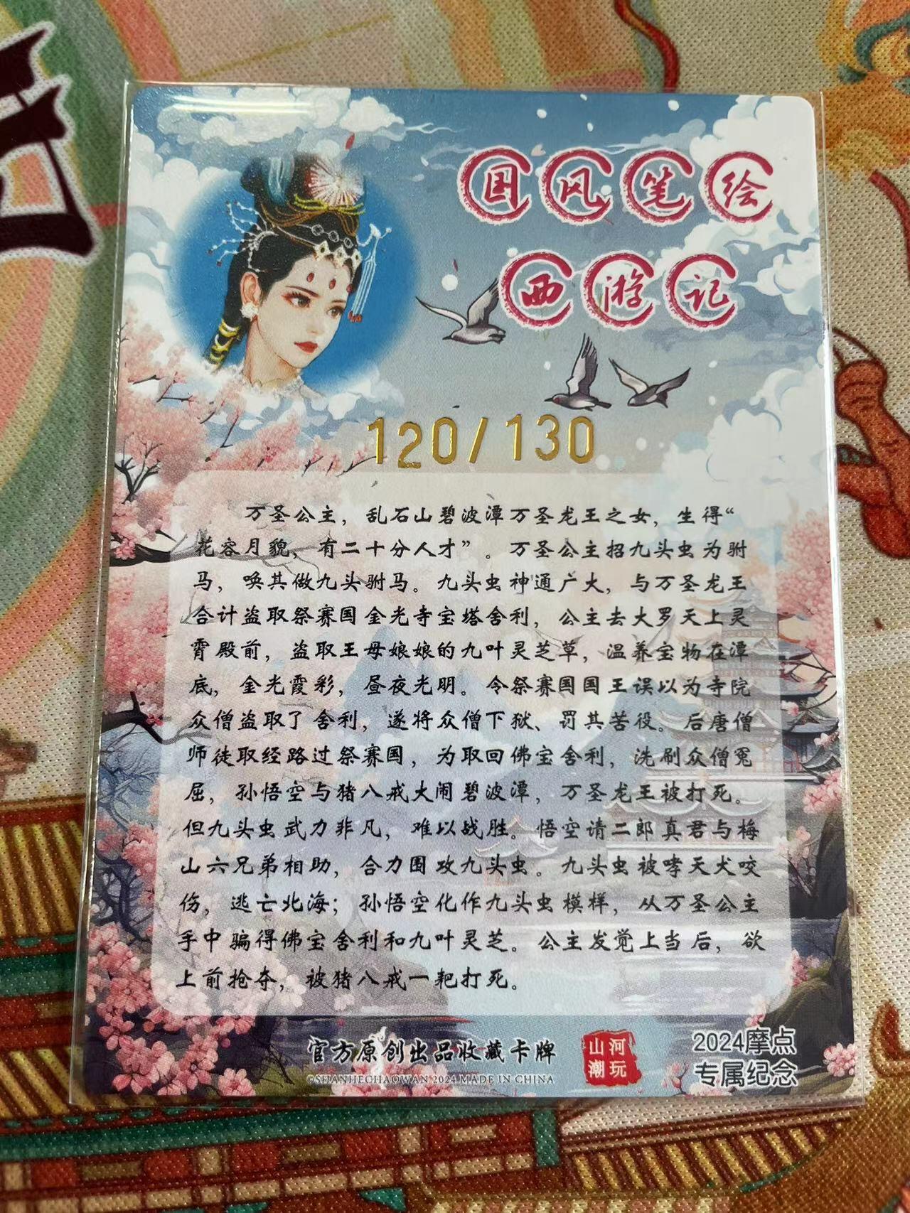 寸草不生拍卖 第五期  （8月14日结拍 无佣金 ） 山河潮玩  青朴亲签 万圣公主